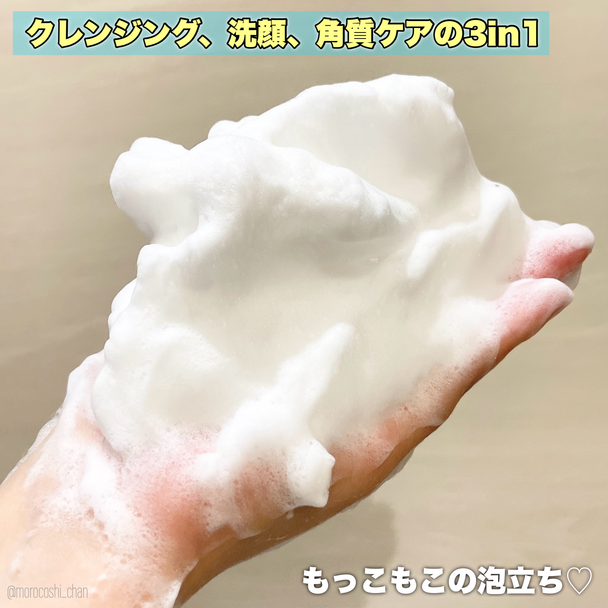 薬用ウォッシュクレンジング AC/クレンジングリサーチ/洗顔フォームを使ったクチコミ（3枚目）