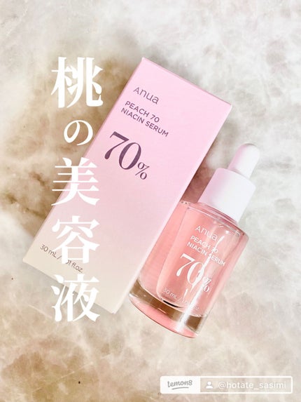 桃70%ナイアシンセラム/Anua/美容液を使ったクチコミ(1枚目)