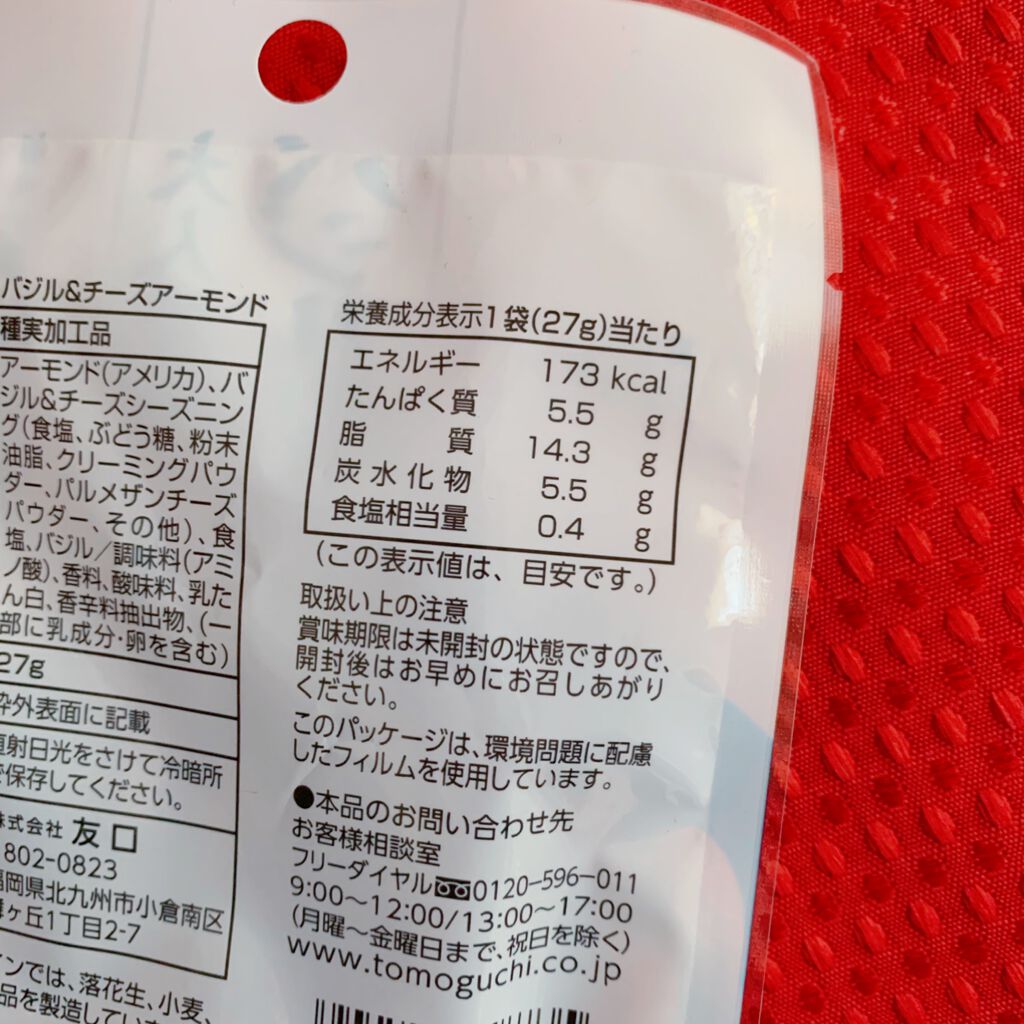 大人の味わいナッツ/DAISO/食品を使ったクチコミ(2枚目)