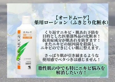 皮脂トラブルケア 保湿ジェル/キュレル/化粧水を使ったクチコミ(3枚目)
