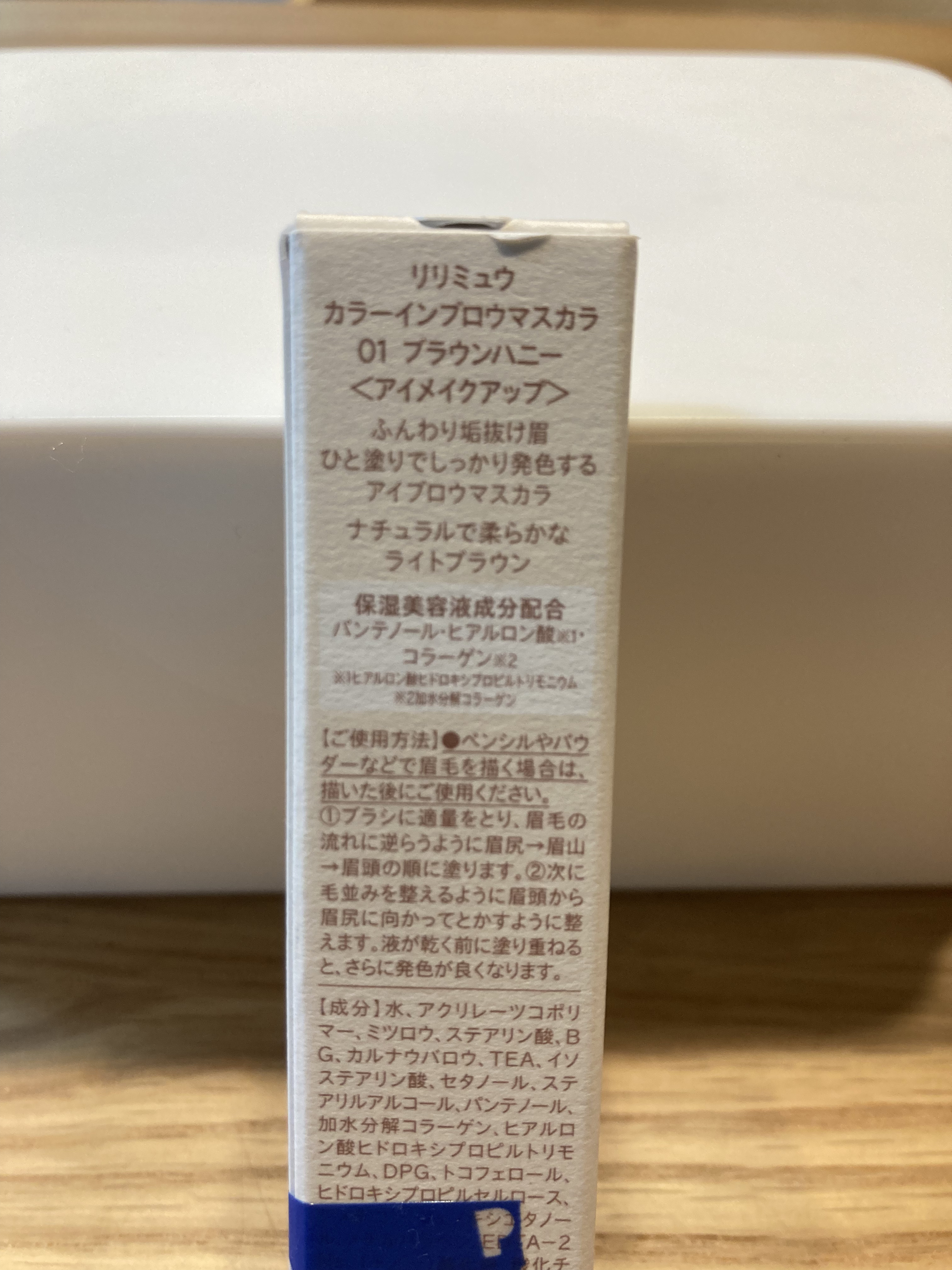 カラーインブロウマスカラ/Ririmew/眉マスカラを使ったクチコミ（3枚目）