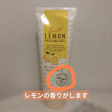DAISO ピーリングジェルのクチコミ「DAISO ピーリングジェル レモン
マスクで荒れ気味な顔のケアをしたいな〜とふらっと立ち寄.....」(2枚目)
