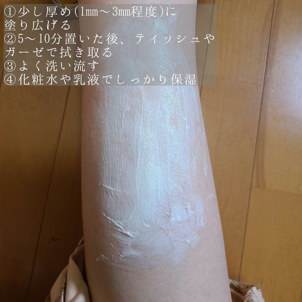 除毛クリーム ジャスミンハニー/スリンキータッチ セルフスパ/除毛クリームを使ったクチコミ(4枚目)