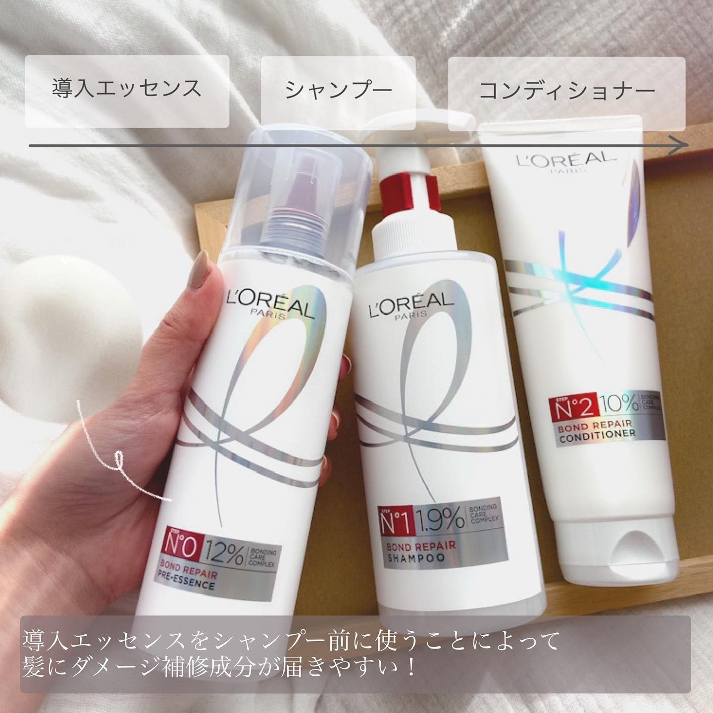 ロレアル パリ ボンド リペア シャンプー／コンディショナー/ロレアル パリ/市販シャンプーを使ったクチコミ（2枚目）