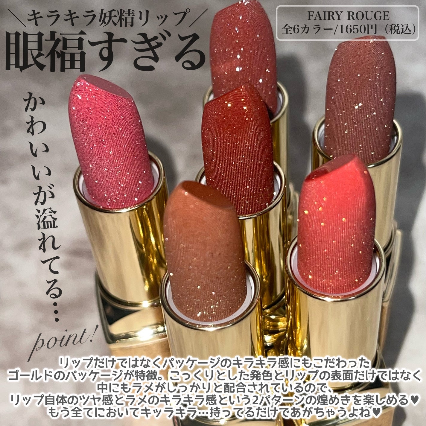 フェアリールージュ/MilleFée/口紅を使ったクチコミ(2枚目)