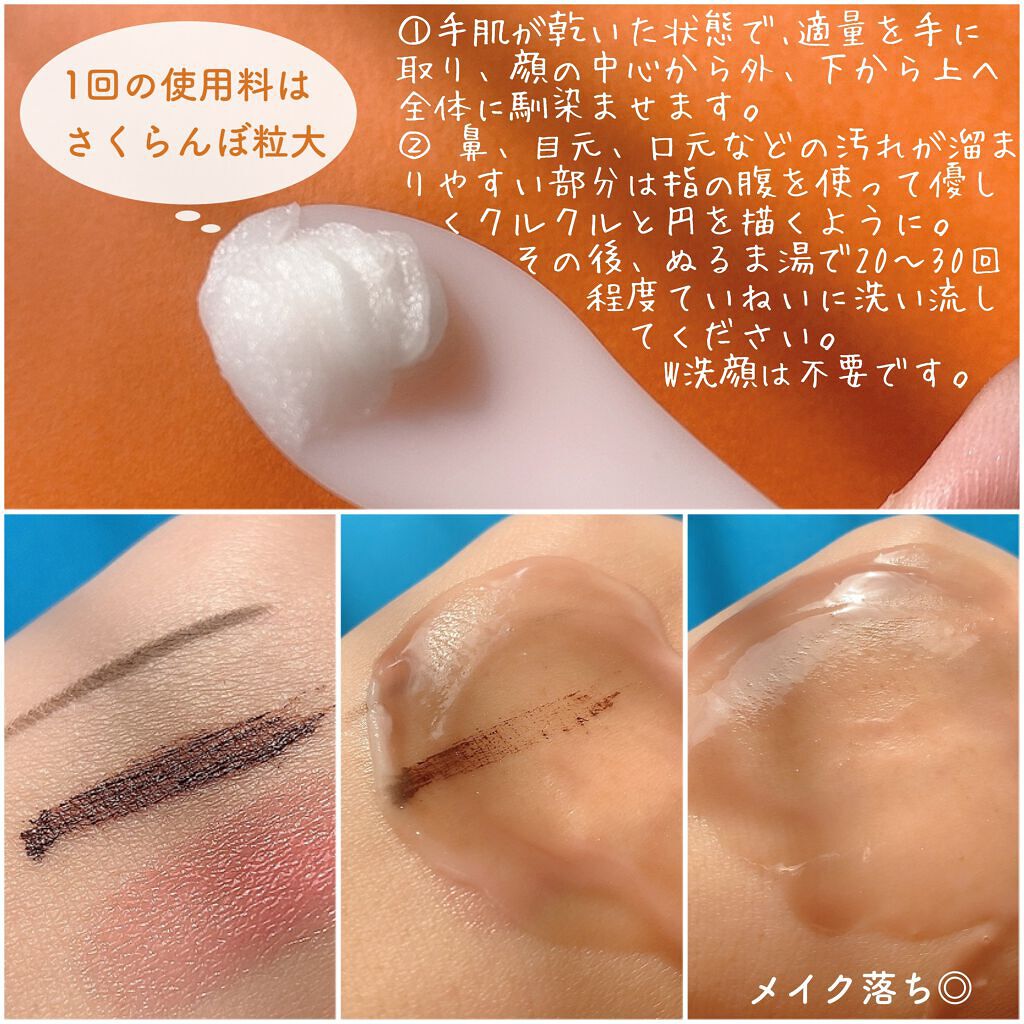 デュオ ザ 薬用クレンジングバーム バリア【医薬部外品】/DUO/クレンジングバームを使ったクチコミ(4枚目)