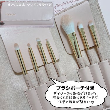 時空の歪み🌓韓国コスメ/中国コスメ on LIPS 「dasique[MakeupBrushSet]⁡⁡先日新作、う..」（3枚目）