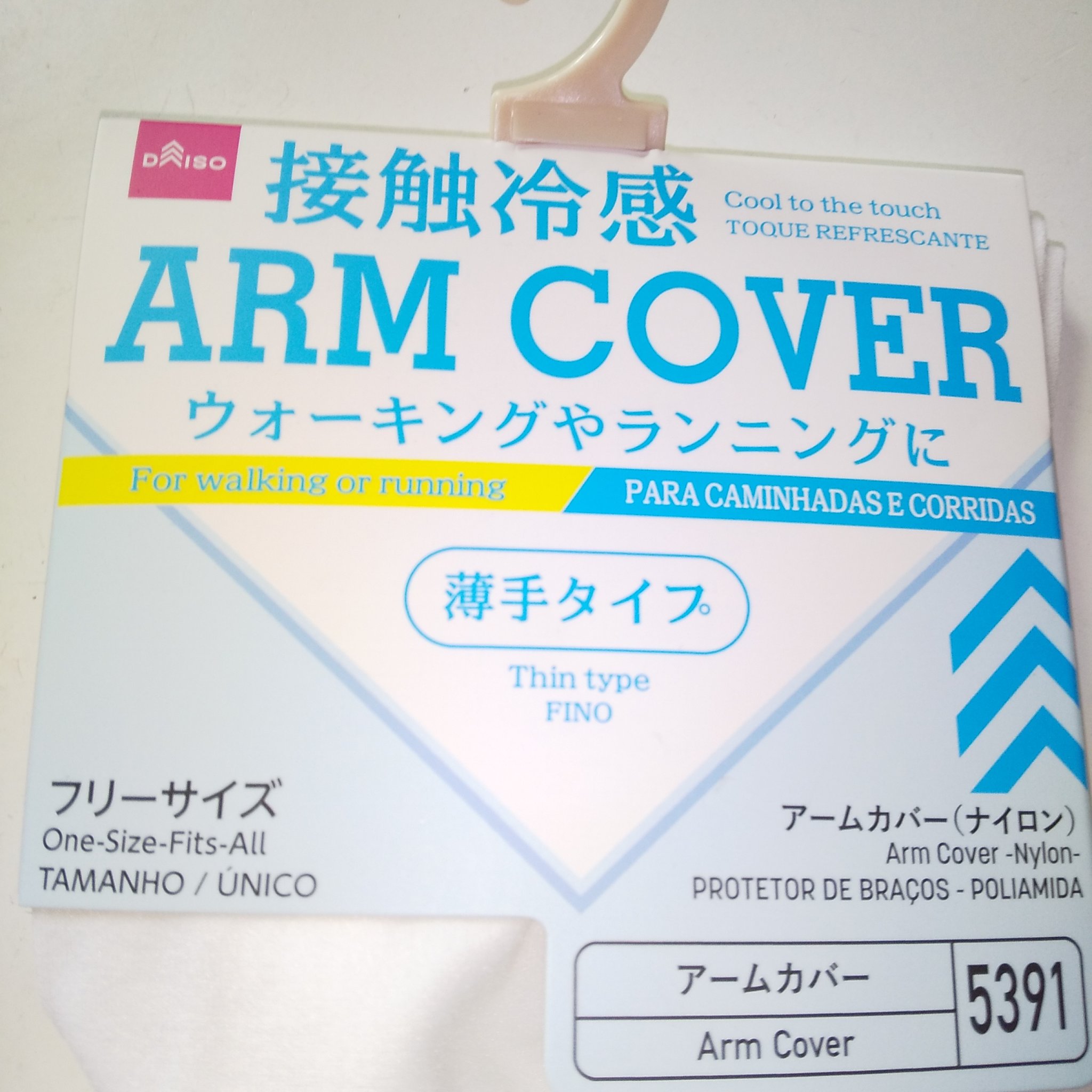 アームカバー/DAISO/その他を使ったクチコミ（2枚目）