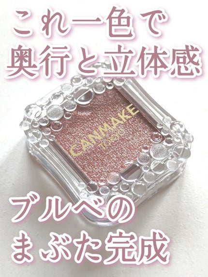 シティライトアイズ 03 オーキッドモーヴ/キャンメイク/アイシャドウを使ったクチコミ(1枚目)