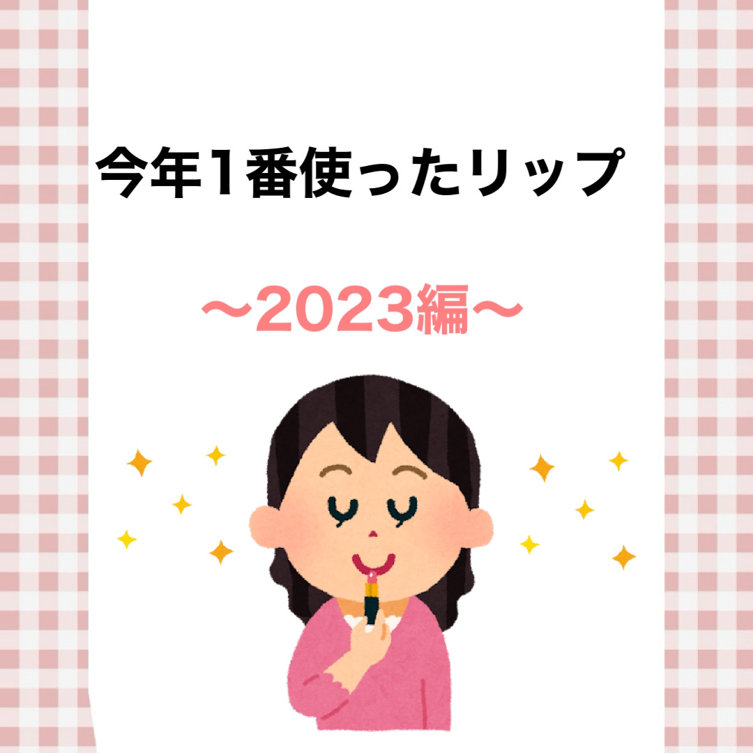 ブラーグロイリップティント/Dinto/リップティントを使ったクチコミ（1枚目）