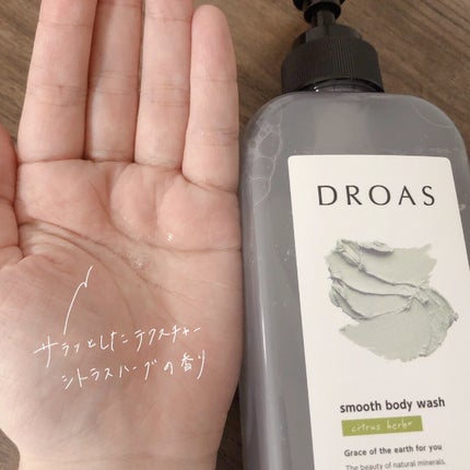 クレイボディウォッシュ モイスト/DROAS/ボディソープを使ったクチコミ(3枚目)