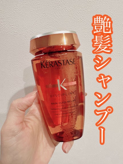 NU バン オレオ リラックス/ケラスターゼ/シャンプー・コンディショナーを使ったクチコミ(4枚目)