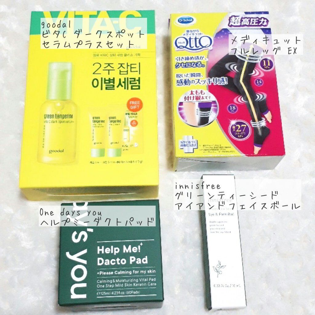 グリーンタンジェリン ビタC ダークスポットケアセラム/goodal/美容液を使ったクチコミ（3枚目）