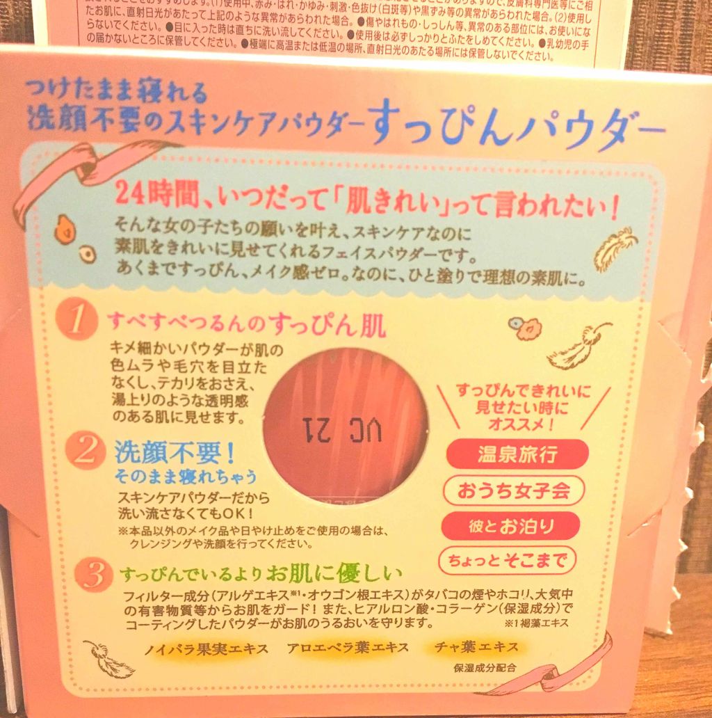 すっぴんパウダー/クラブ/プレストパウダーを使ったクチコミ(2枚目)