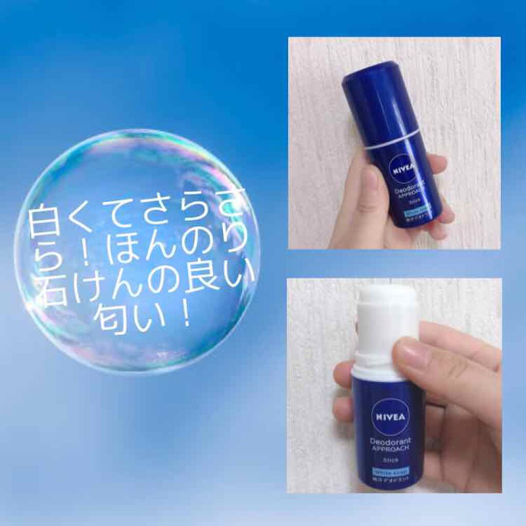 ニベア デオドラント アプローチ スティック ホワイトソープの香り/ニベア/デオドラント・制汗剤を使ったクチコミ(2枚目)