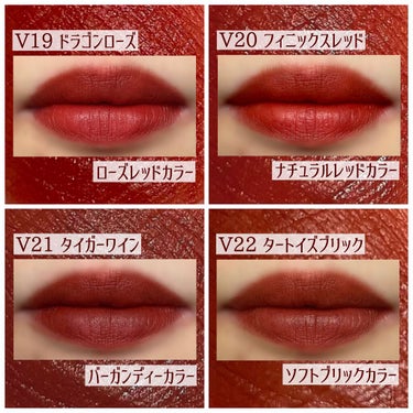 ザ ヘリテージ ベルベット ティント V21. タイガーワイン/MERZY/口紅を使ったクチコミ（2枚目）