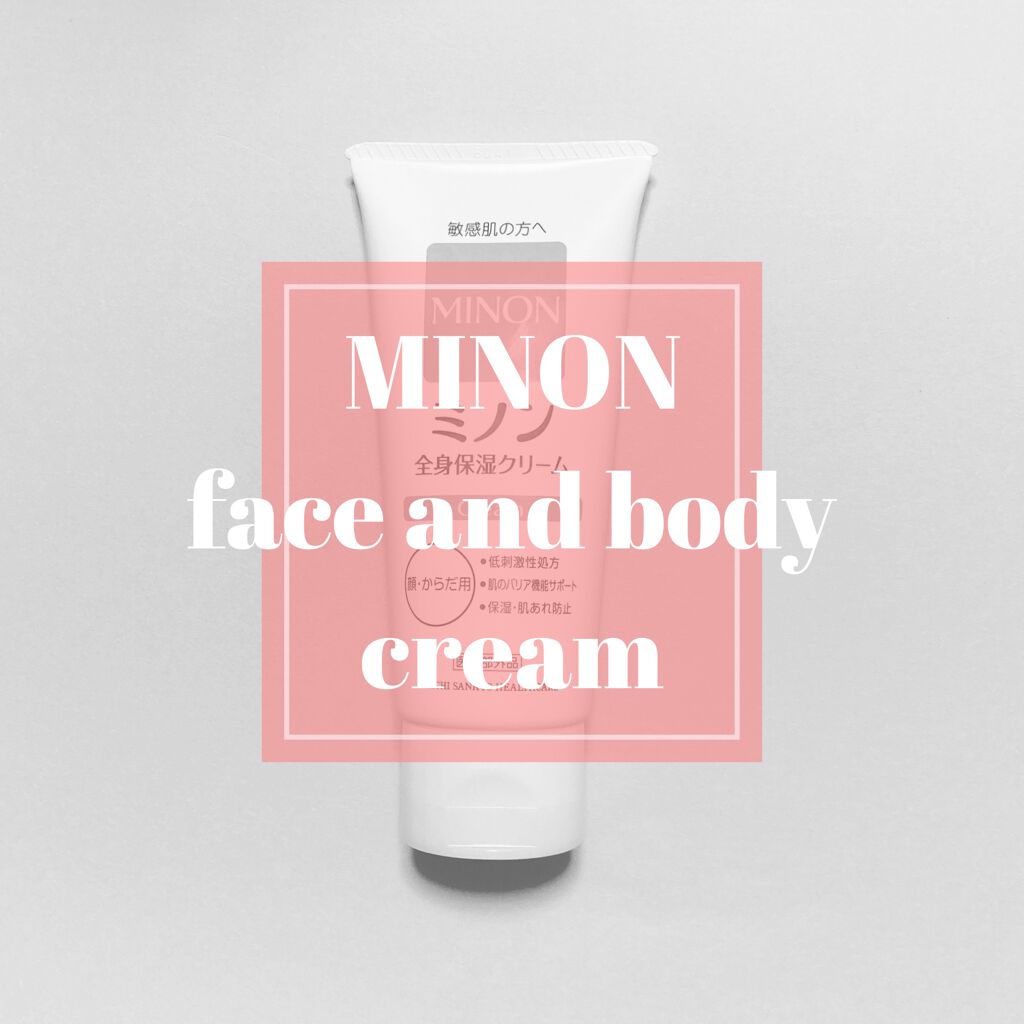 ミノン全身保湿クリーム/ミノン/ボディクリームを使ったクチコミ(1枚目)
