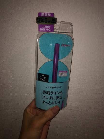 「密着アイライナー」ショート筆リキッド/デジャヴュ/リキッドアイライナーを使ったクチコミ(2枚目)