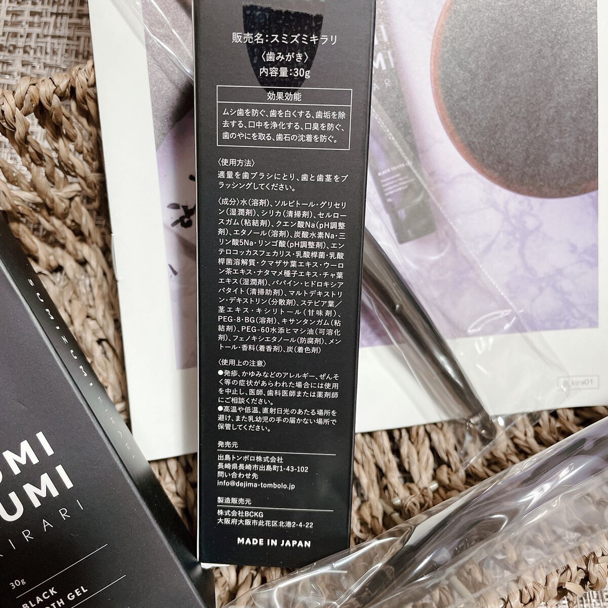  SUMIZUMI KIRARI/伊都自然工房/歯磨き粉を使ったクチコミ（2枚目）