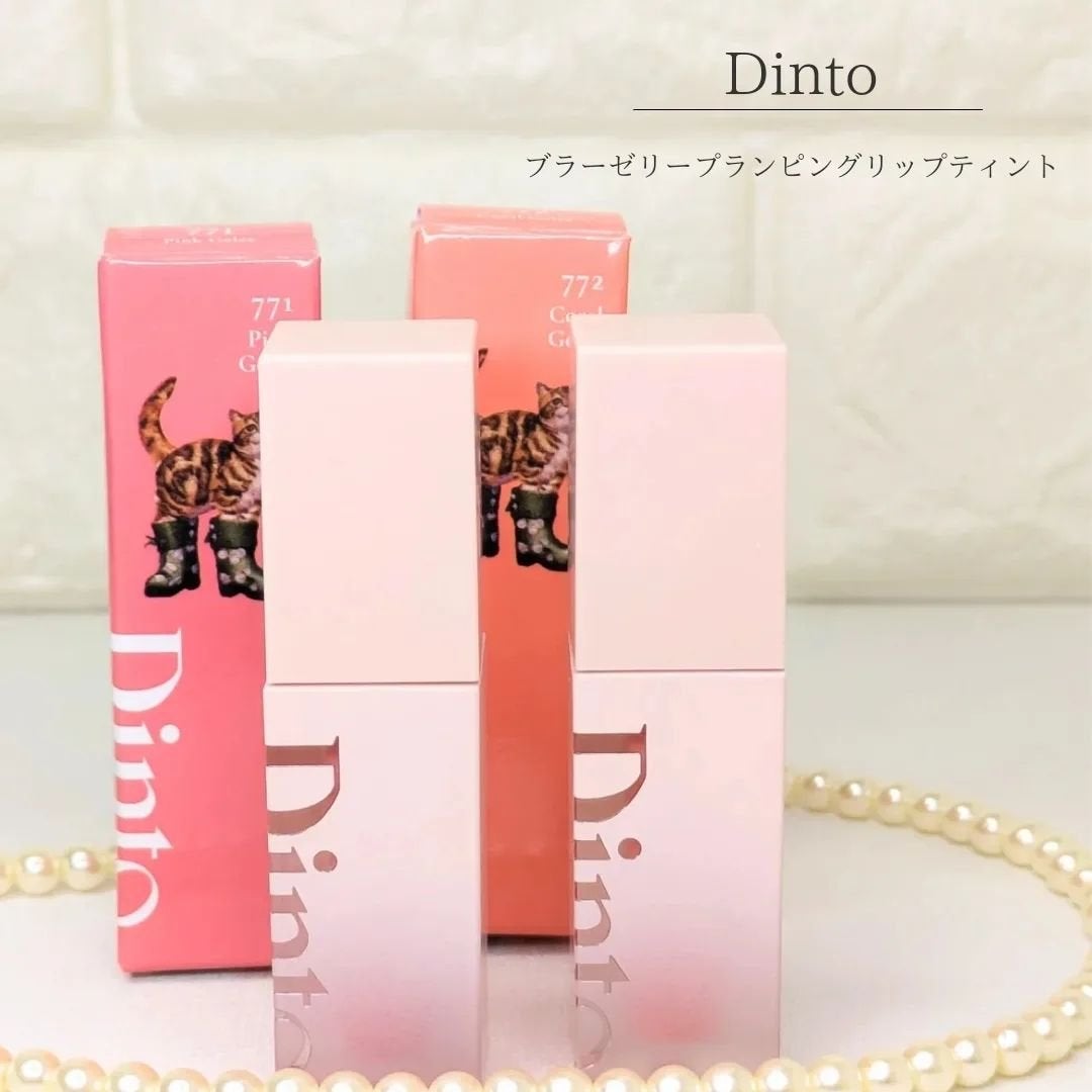 (ル・シャ ボテコレクション)ブラーゼリーボリュームリップティント/Dinto/リップティントを使ったクチコミ(2枚目)