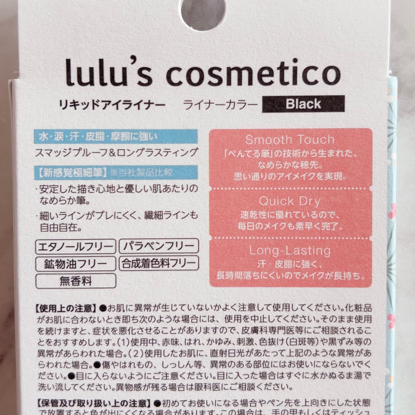 リキッドアイライナー/ルルズコスメティコ/リキッドアイライナーを使ったクチコミ(2枚目)