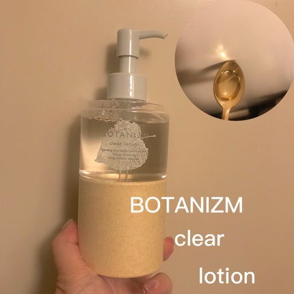 クリアローション/ボタニズム /化粧水を使ったクチコミ(1枚目)