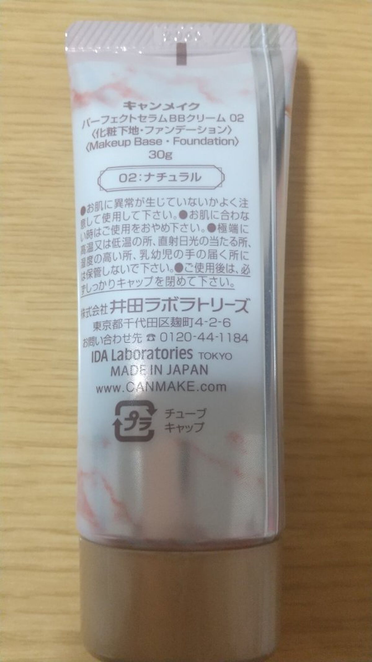 パーフェクトセラムBBクリーム /キャンメイク/BBクリームを使ったクチコミ（2枚目）