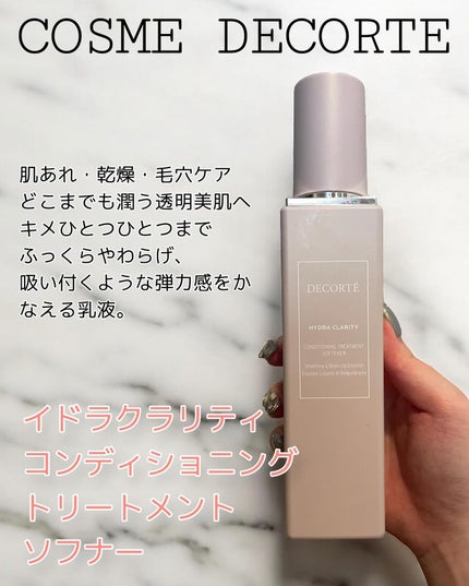 イドラクラリティ コンディショニング トリートメント ソフナー イドラクラリティ コンディショニング トリートメント ソフナー