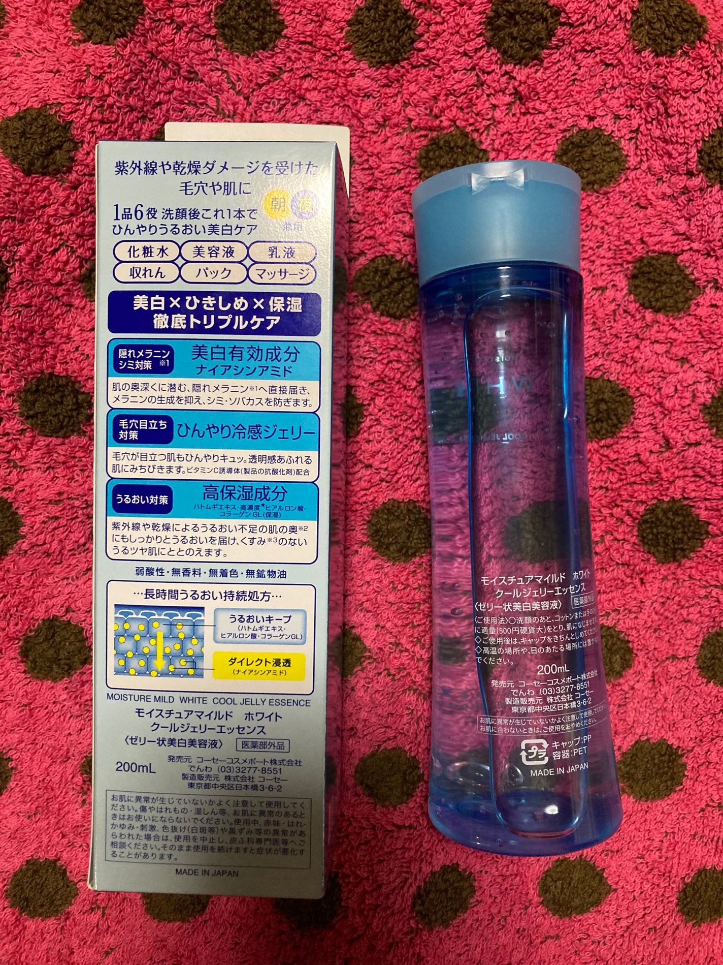 ホワイト クールジェリーエッセンス/モイスチュアマイルド/オールインワン化粧品を使ったクチコミ(2枚目)