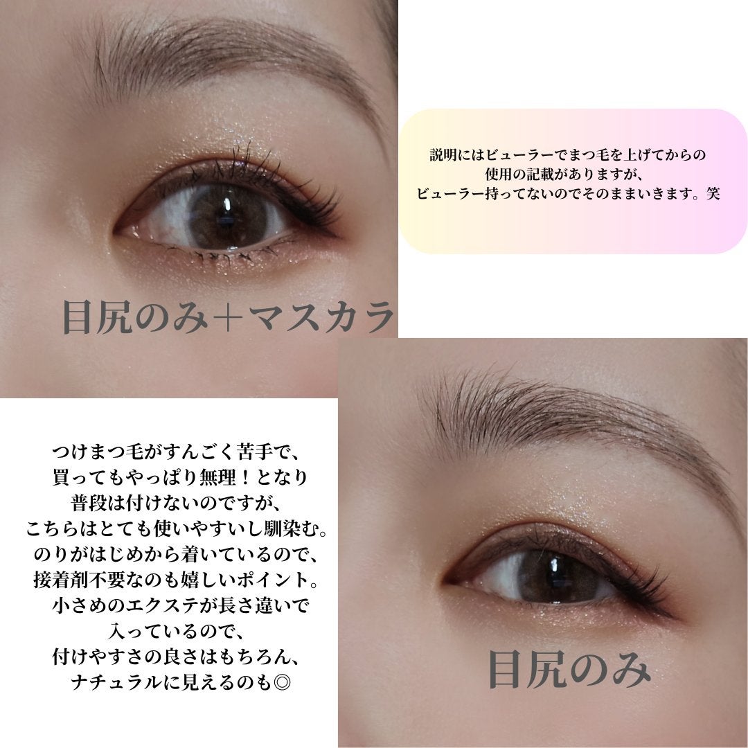 1秒まつエク/Miss eye d'or/つけまつげを使ったクチコミ(2枚目)