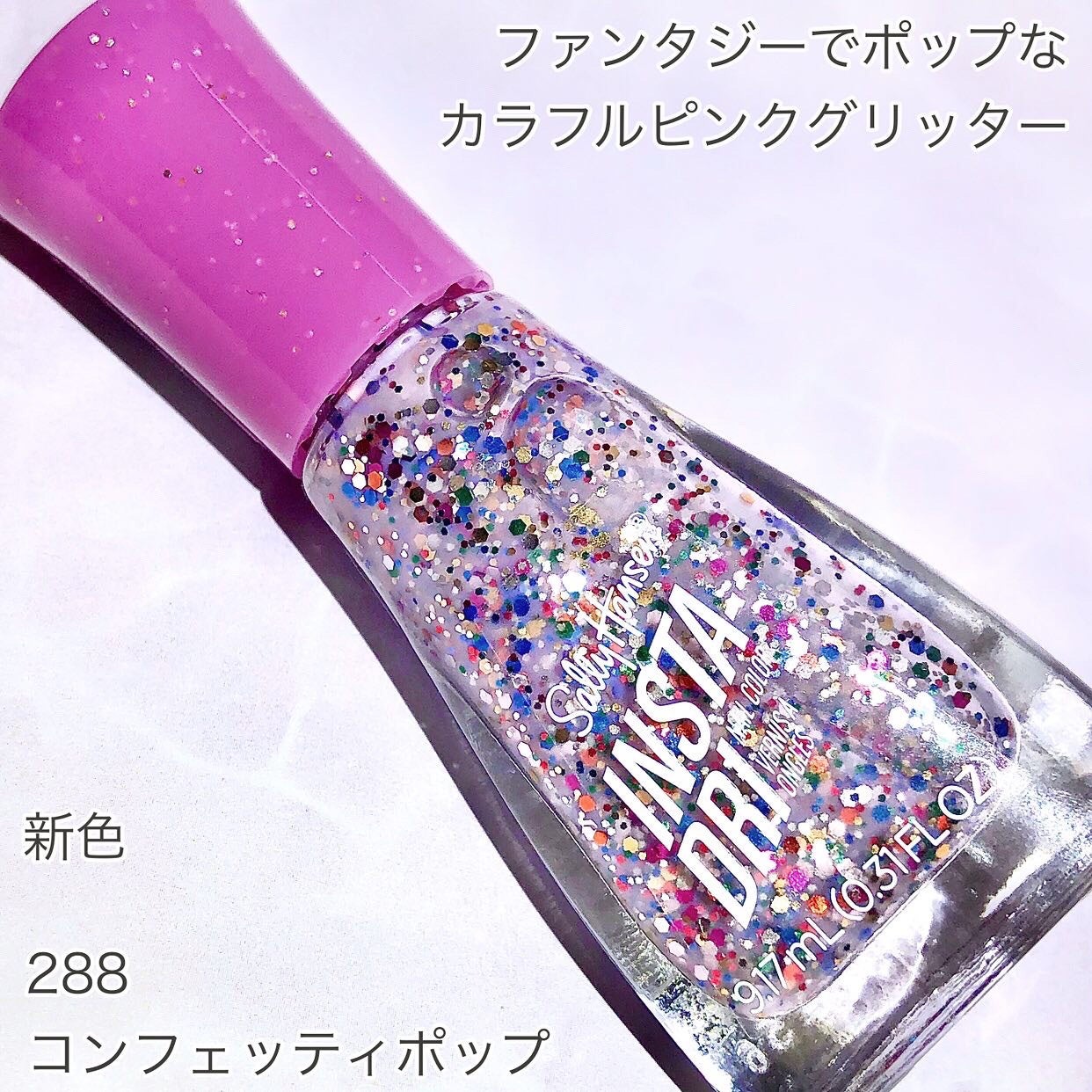 インスタドライ ネイルカラー/サリーハンセン/オールインワンネイルを使ったクチコミ(4枚目)