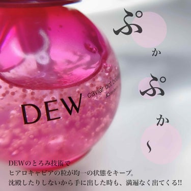 キャビアドットブースター/DEW/ブースター・導入液を使ったクチコミ（3枚目）