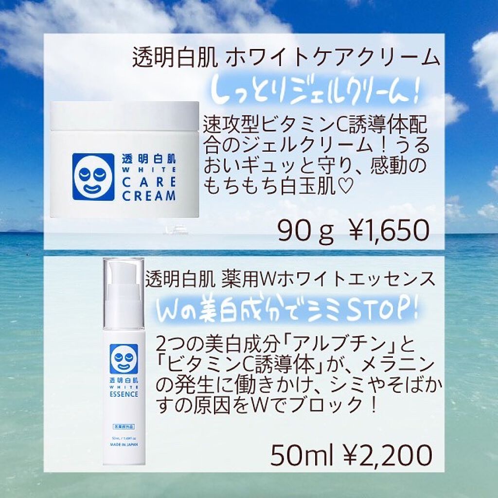 ホワイトマスクN/透明白肌/シートマスク・パックを使ったクチコミ(4枚目)