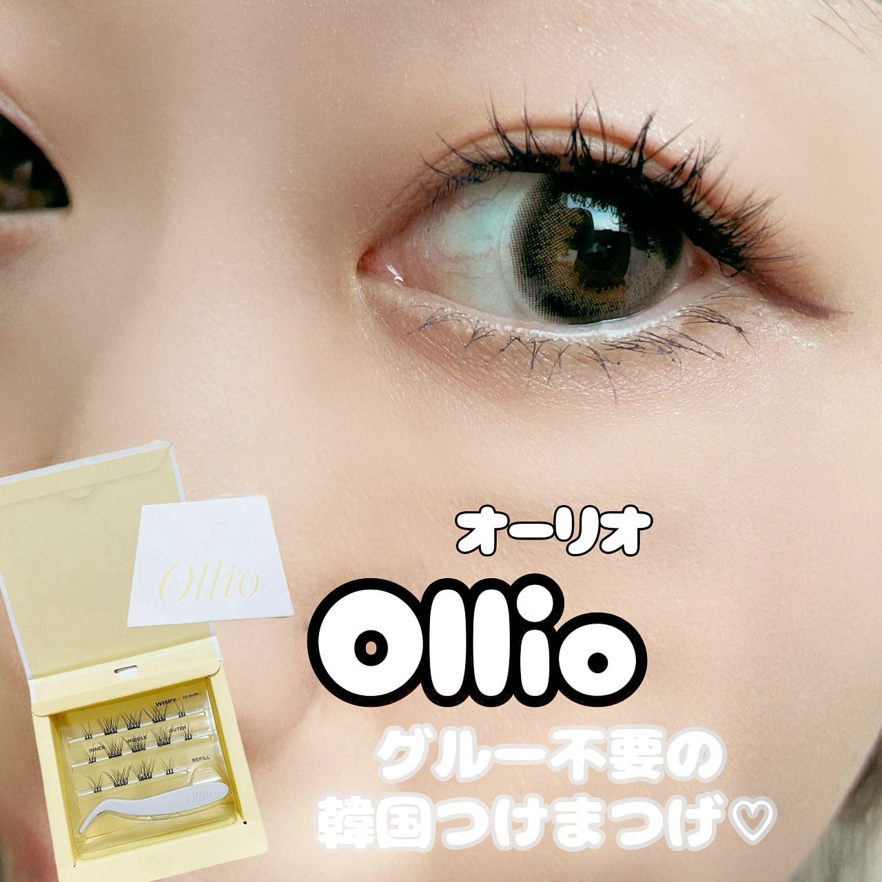 ollio wispy/ollio/メイクアップキットを使ったクチコミ(1枚目)