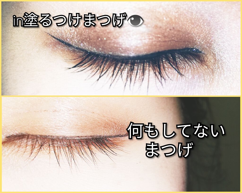 「塗るつけまつげ」ロングタイプ/デジャヴュ/マスカラを使ったクチコミ(2枚目)