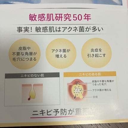 モイストケア ローション MB/d プログラム/化粧水を使ったクチコミ(7枚目)