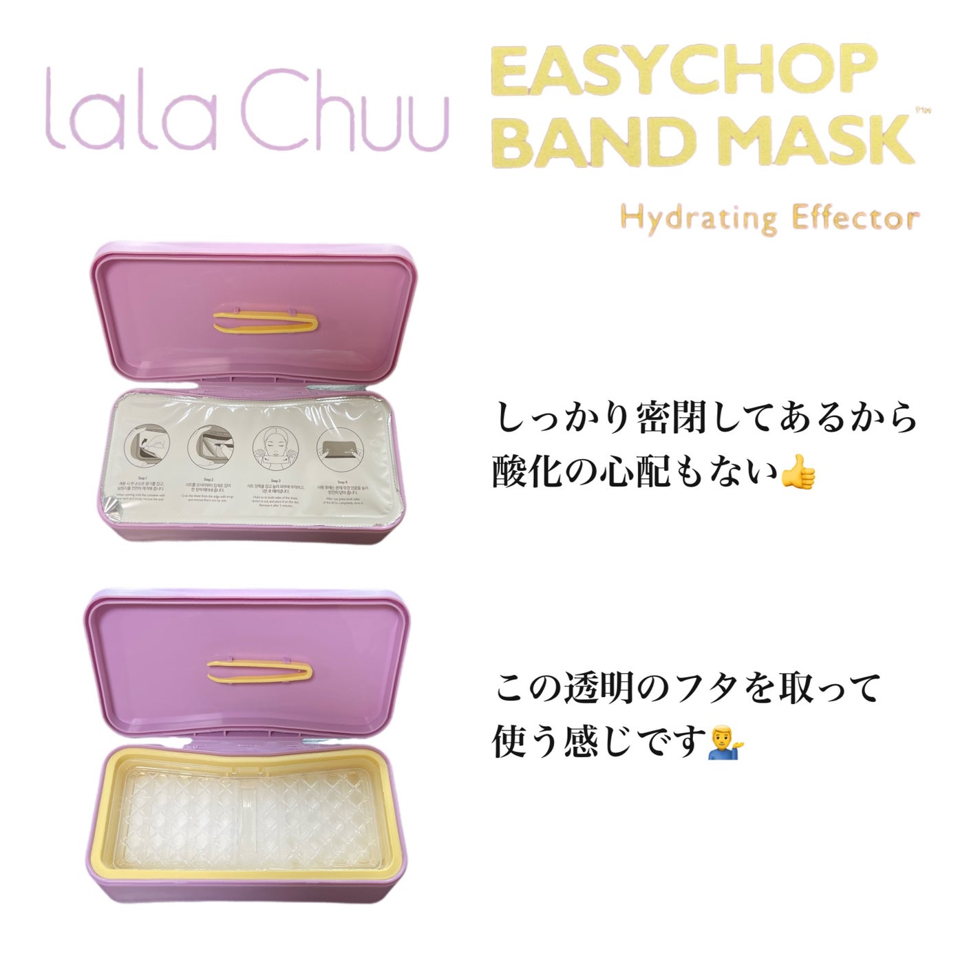 イージーチョップバンドマスク ユースシェーパー/lalachuu/シートマスク・パックを使ったクチコミ(4枚目)