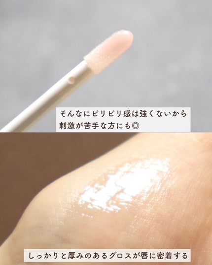 エッセンス リッププランパー/Visée/リッププランパーを使ったクチコミ(3枚目)