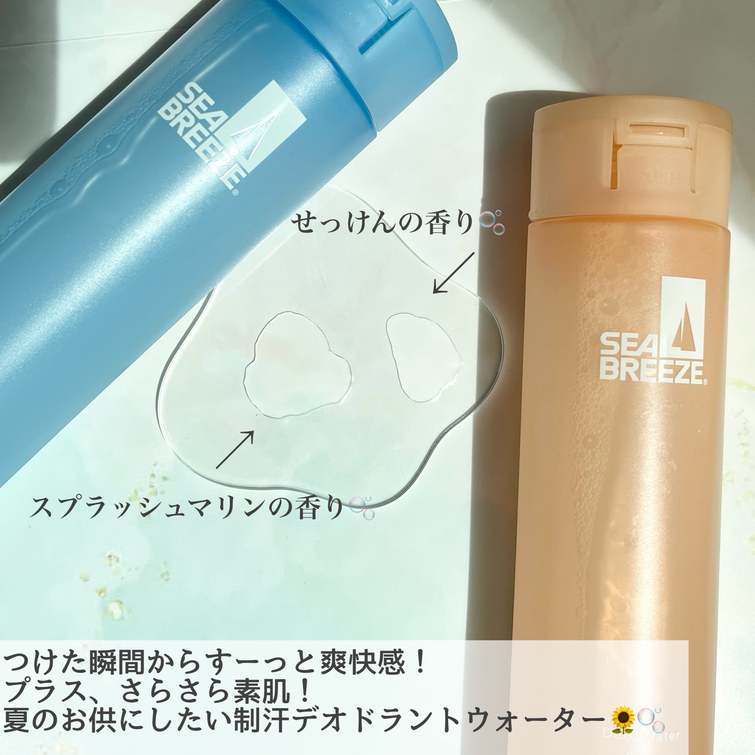 シーブリーズ シーブリーズ デオ＆ウォーター Ｃ せっけん/シーブリーズ/デオドラント・制汗剤を使ったクチコミ（2枚目）