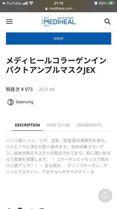 コラーゲン インパクト エッセンシャルマスクEX/MEDIHEAL/シートマスク・パックを使ったクチコミ（3枚目）