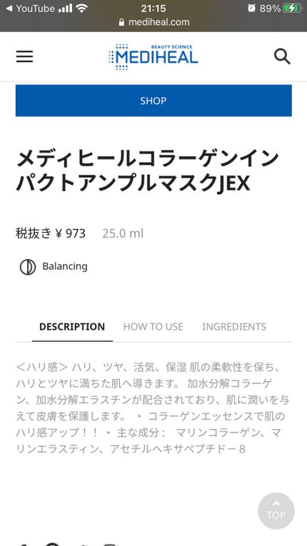 コラーゲン インパクト エッセンシャルマスクEX/MEDIHEAL/シートマスク・パックを使ったクチコミ(3枚目)