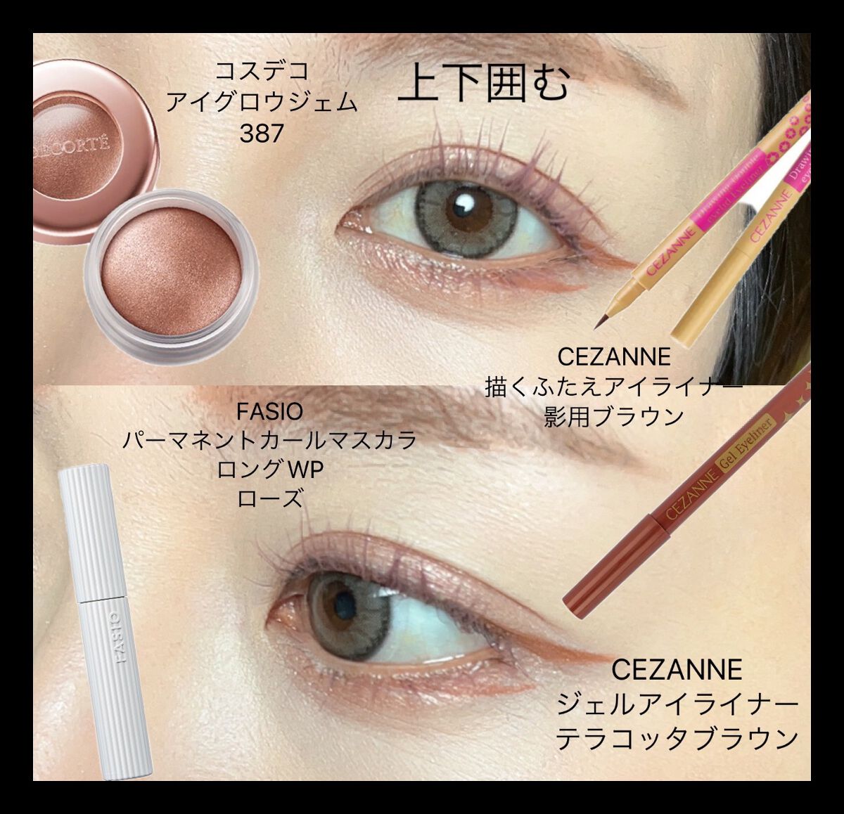 描くふたえアイライナー/CEZANNE/リキッドアイライナーを使ったクチコミ（2枚目）