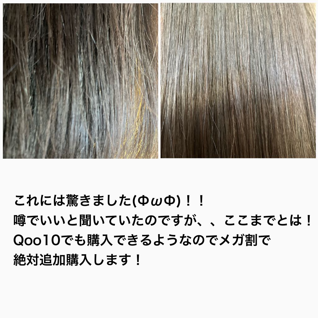 H&Mウォータートリートメント/KUNDAL/洗い流すヘアトリートメントを使ったクチコミ(7枚目)