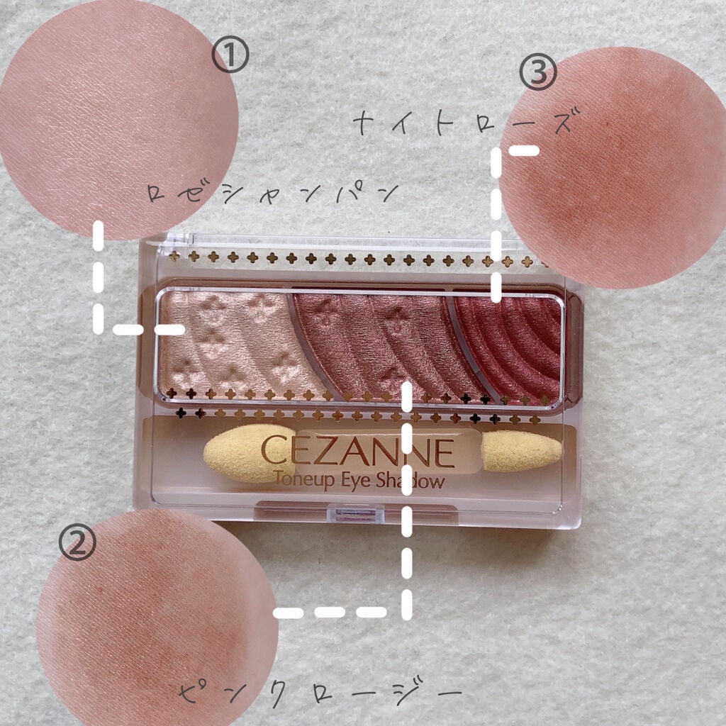 トーンアップアイシャドウ/CEZANNE/アイシャドウパレットを使ったクチコミ(2枚目)