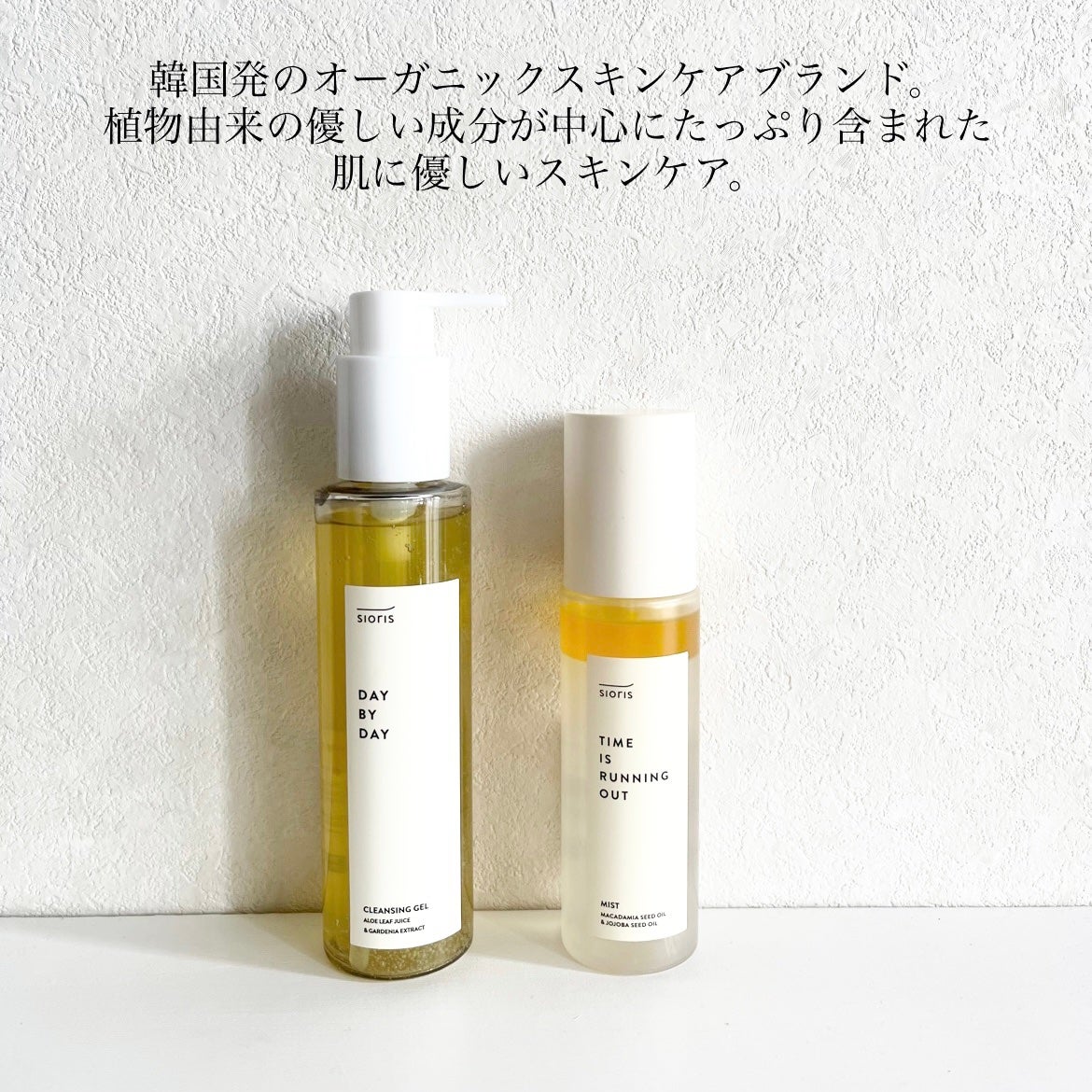 タイム イズ ランニング アウト ミスト/SIORIS/ミスト状化粧水を使ったクチコミ(2枚目)