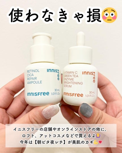 レチノール シカ リペア セラム/innisfree/美容液を使ったクチコミ(6枚目)