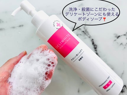 薬用マイルドケアウォッシュ/DELIWHITE/デリケートゾーンケアを使ったクチコミ(1枚目)