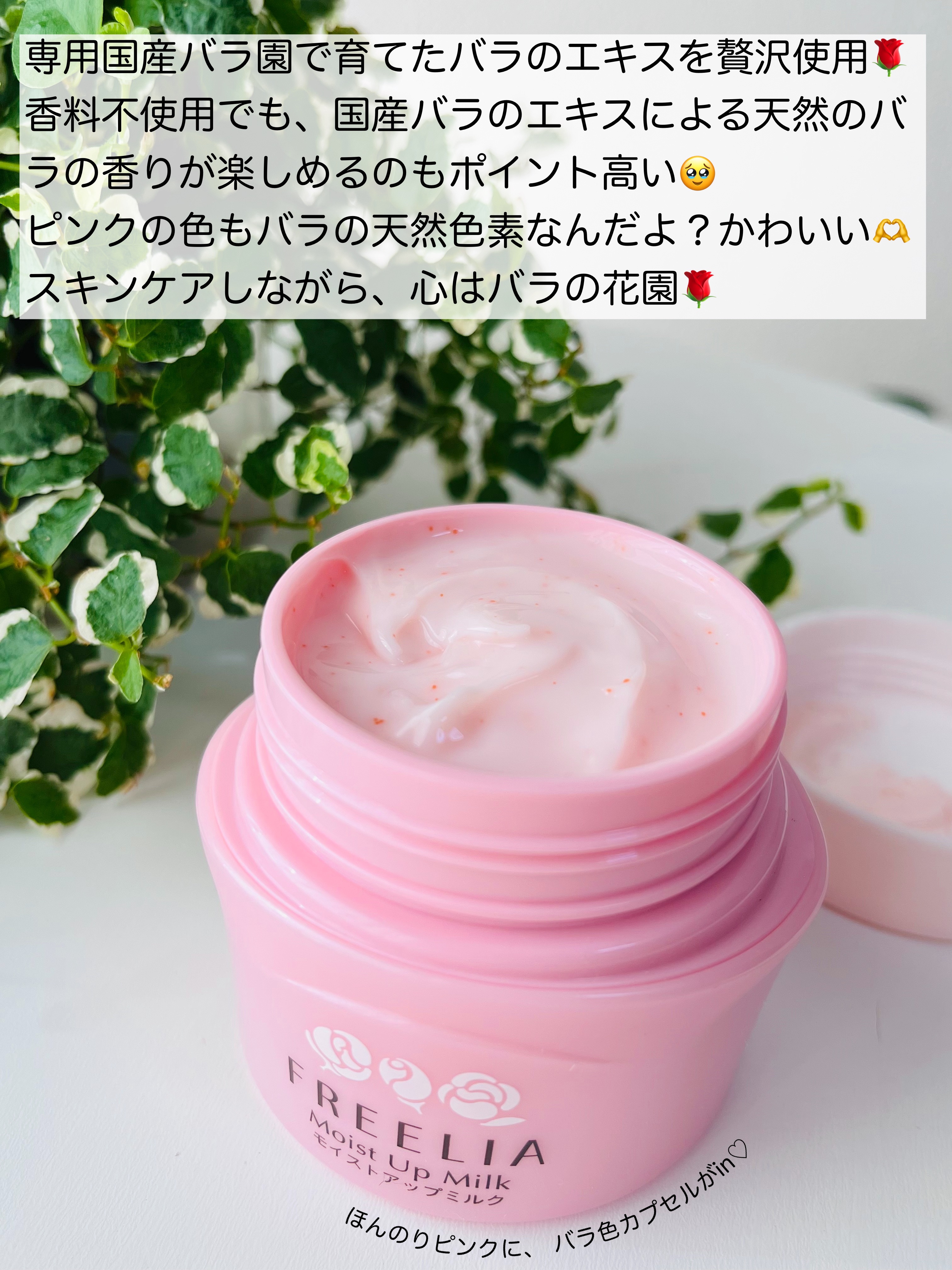 フリーリア モイストアップミルクE /コープ/乳液を使ったクチコミ（3枚目）