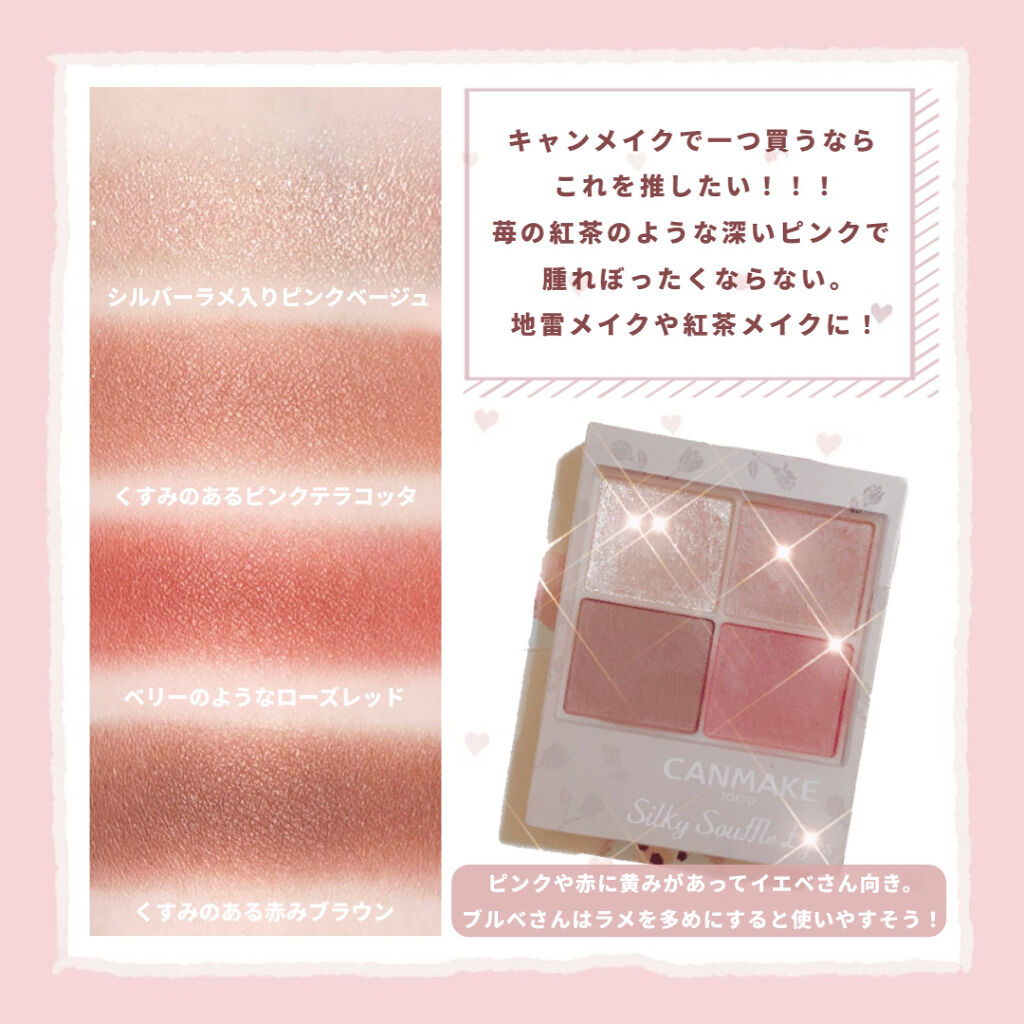 シルキースフレアイズ（マットタイプ）/キャンメイク/アイシャドウパレットを使ったクチコミ（2枚目）