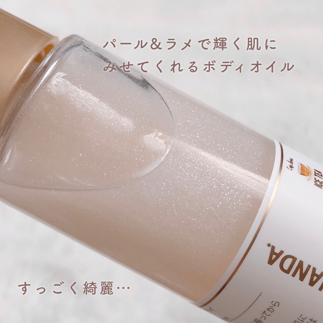 フレグランスシマードライボディオイル/フェルナンダ/ボディオイルを使ったクチコミ（3枚目）